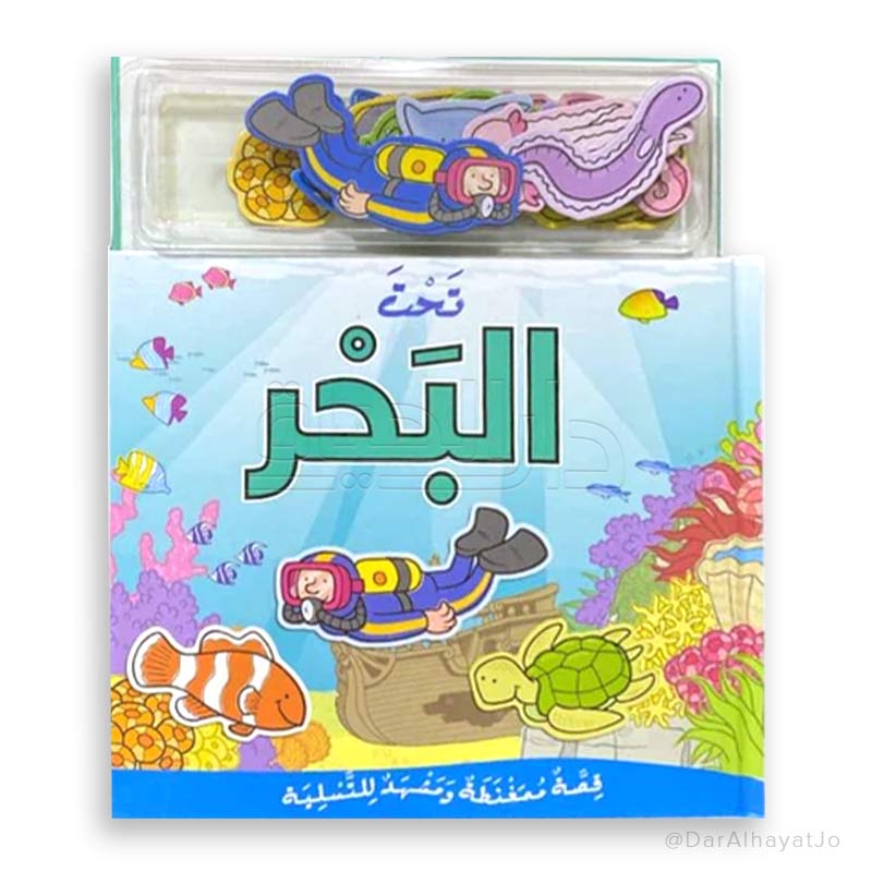 Magnet Book: Under The Sea