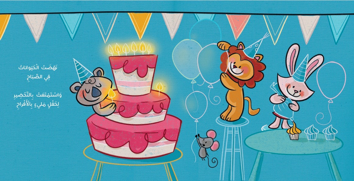 Kaslan Al Fahman - Board Book