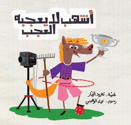 Ashhab Doesn’t Like Anything