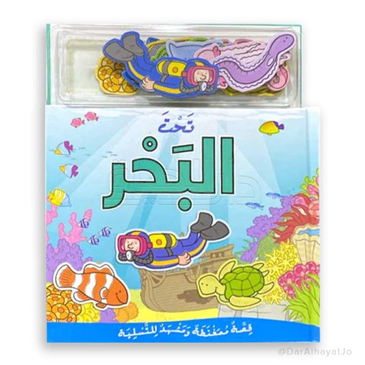 Magnet Book: Under The Sea