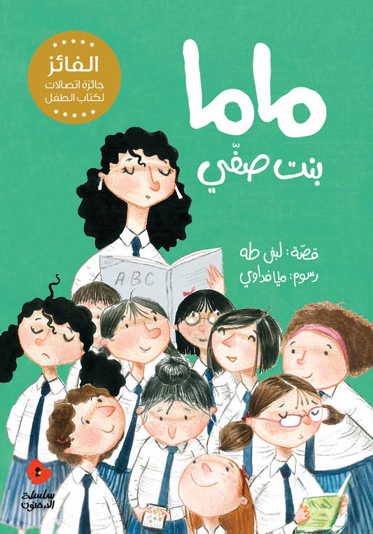 Mama Is My Classmate