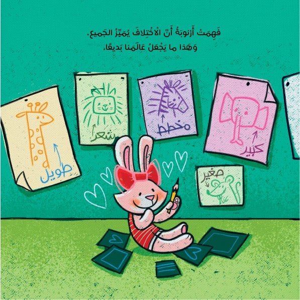 Arnouba Al Mahbouba - Board Book