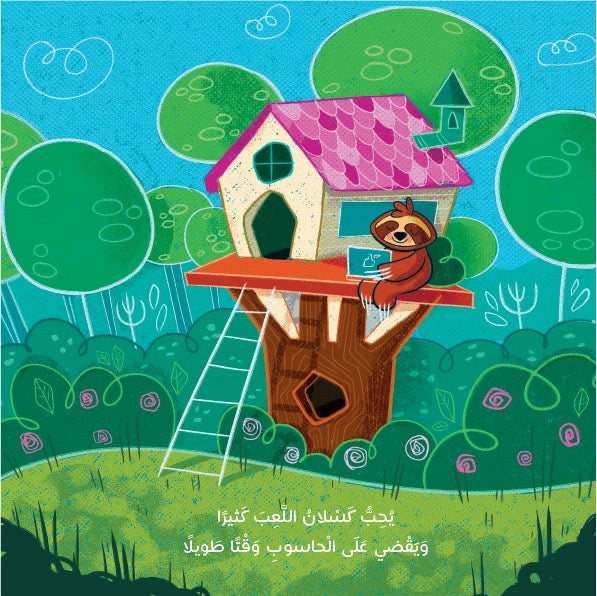 Kaslan Al Fahman - Board Book