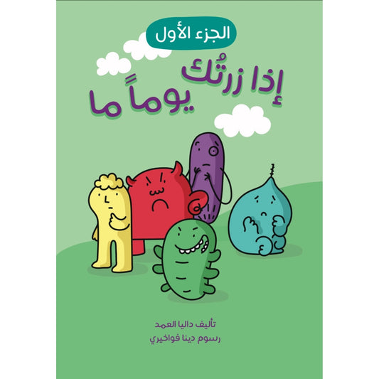 Emotions Book - Part One