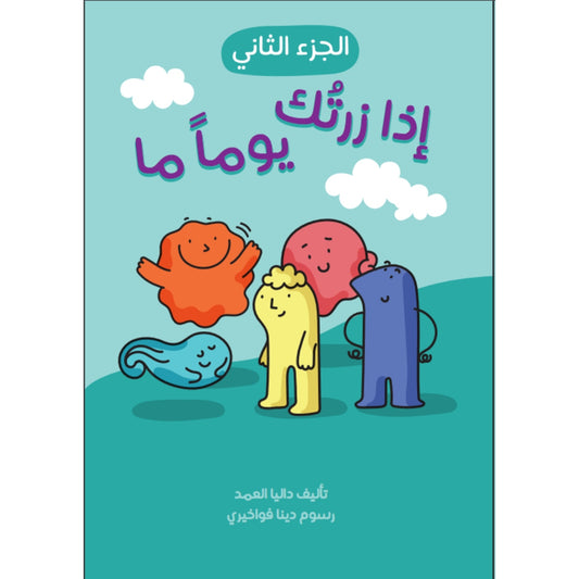 Emotions Book - Part Two