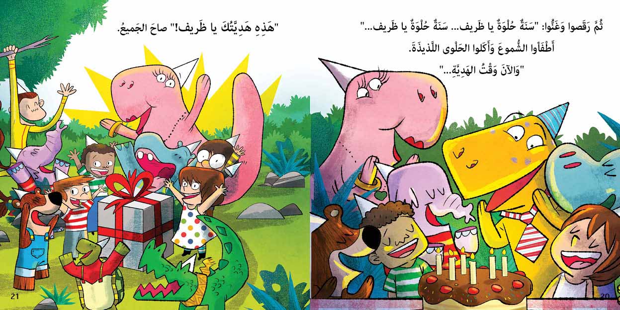 Happy Birthday Thareef