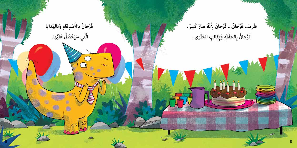 Happy Birthday Thareef